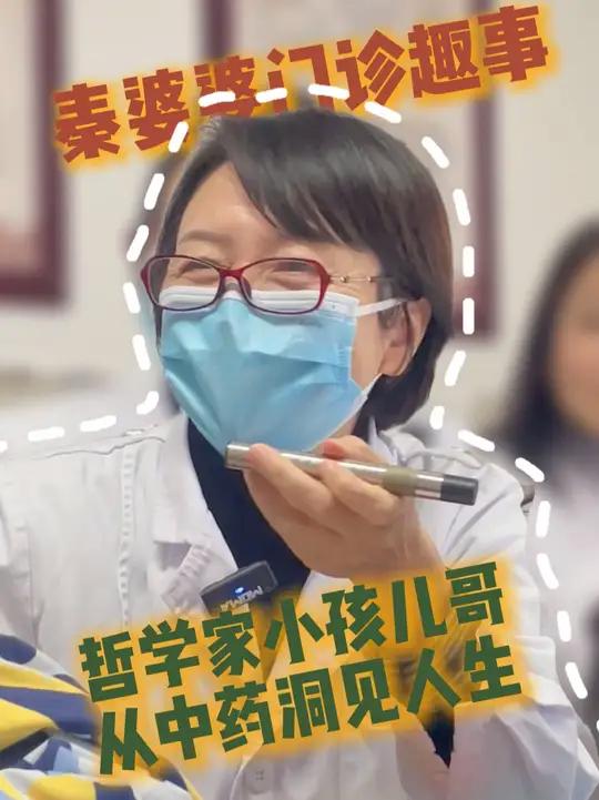 哲学家小孩儿哥喝中药喝出人生滋味 门诊中时常有趣事发生,这位小孩儿哥太可爱啦!现在的小孩儿