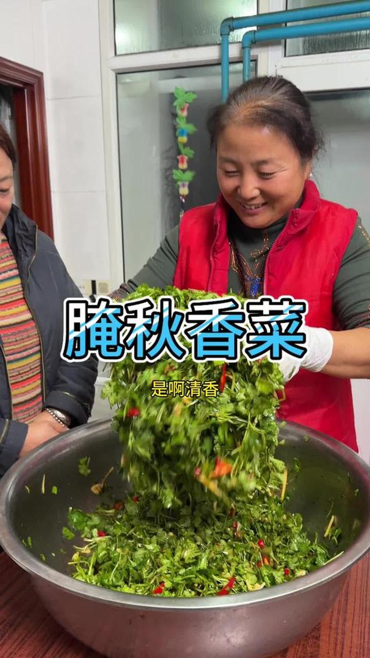 农村家庭腌制秋香菜，开启特色美食之旅