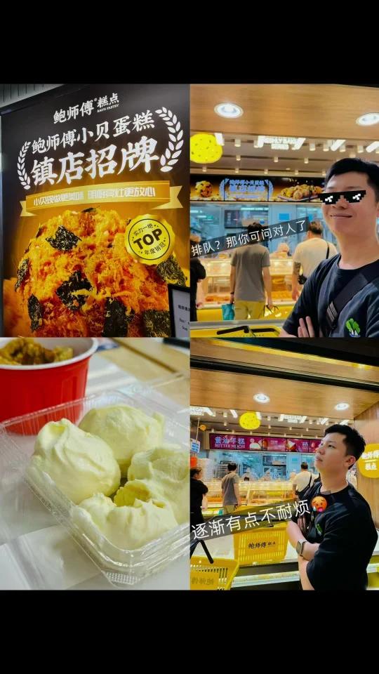 什么来的｜在新加坡排队买鲍师傅