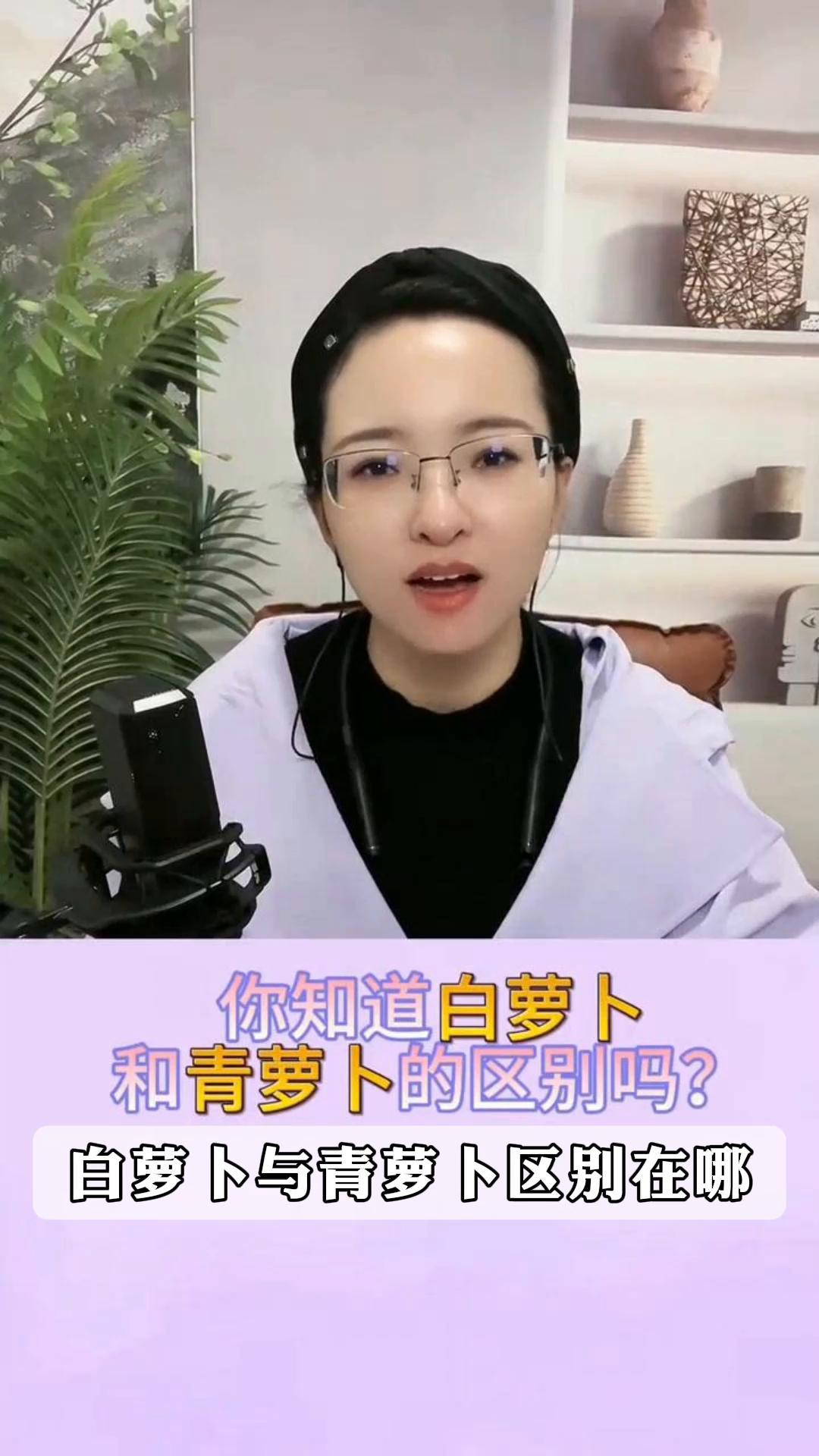 白萝卜与青萝卜区别在哪