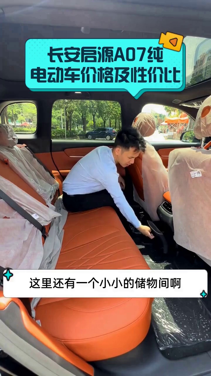 长安启源A07纯电动车价格及性价比