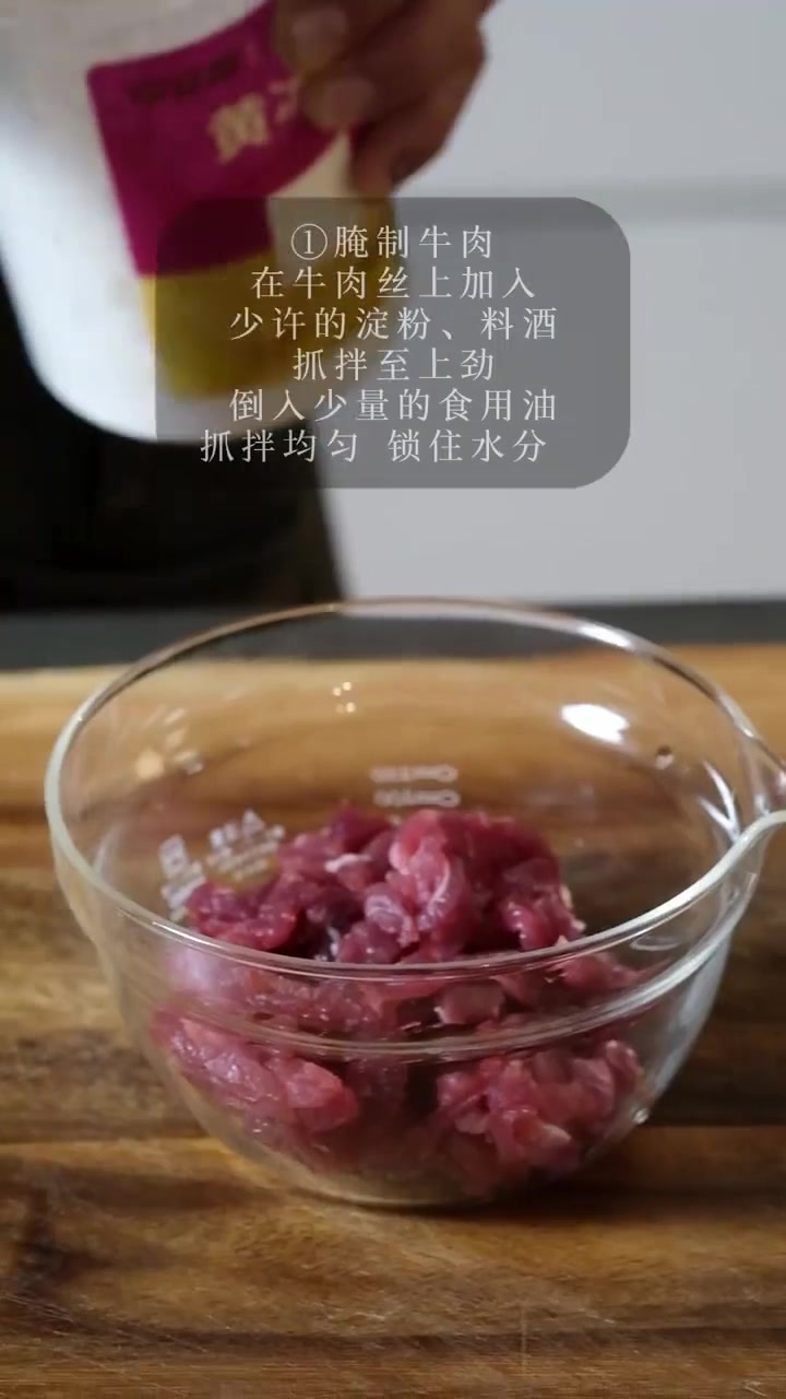 雪菜牛肉牛肉炒之前简单腌制一下 吃起来口感更加的嫩滑~加上雪