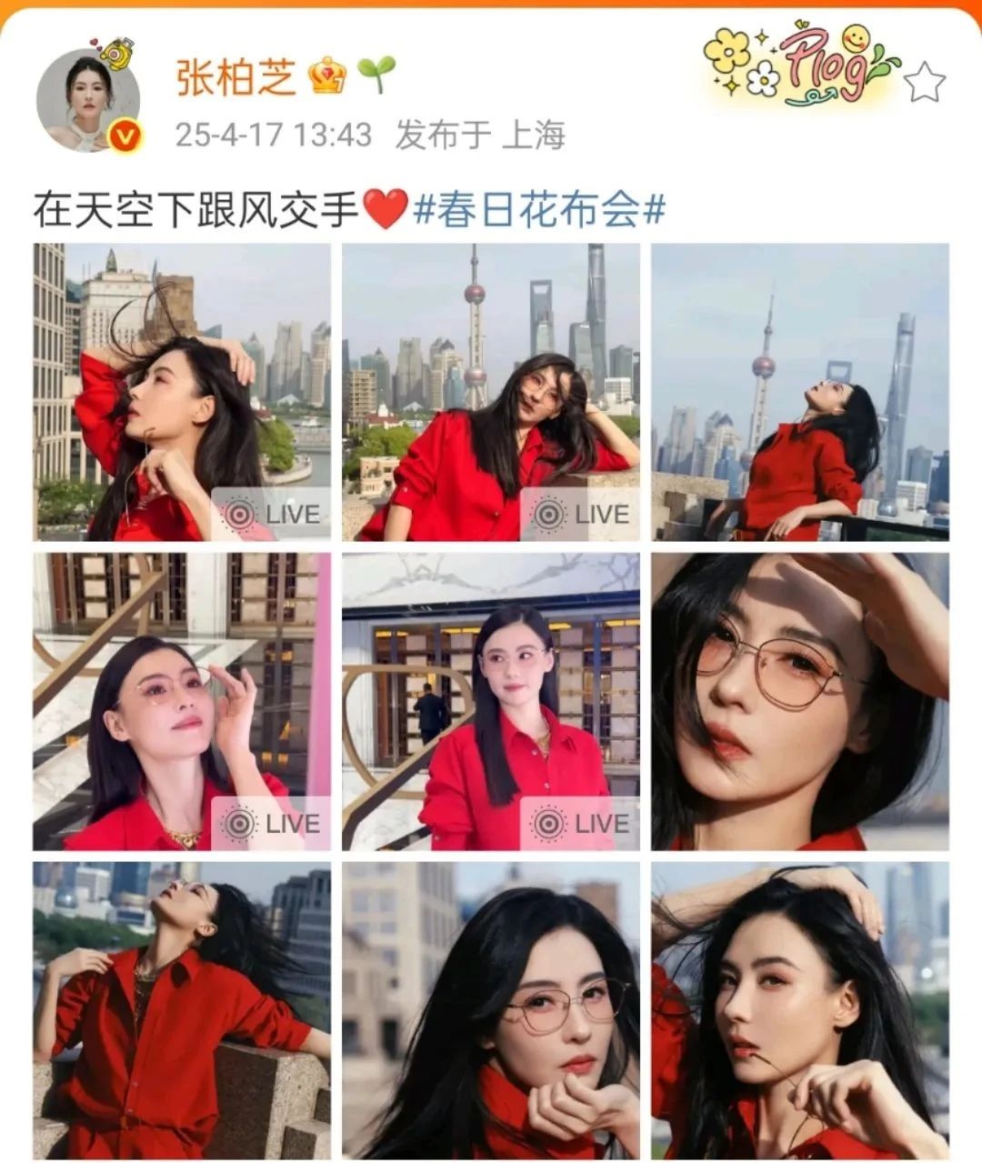 44岁张柏芝更新动态,一袭红衣现身上海