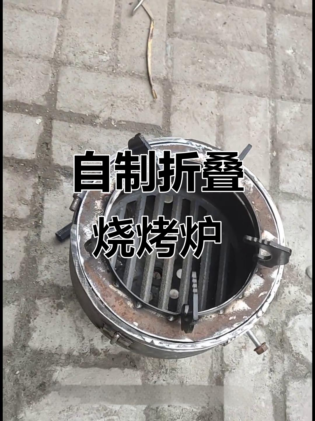 废旧煤气罐变身烧烤炉,DIY折叠设计超实用