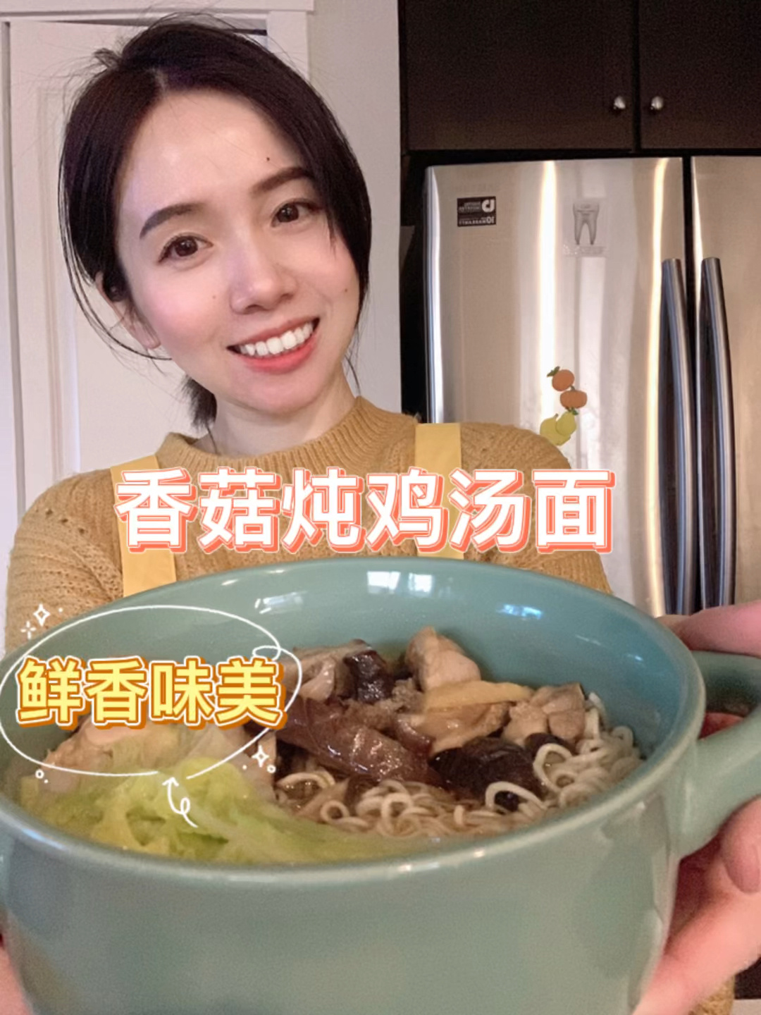 香菇炖鸡汤面|营养丰富|暖胃开胃必备