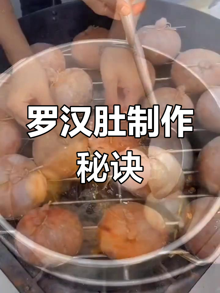 火焰罗汉肚,配方大揭秘!这道南北皆宜的凉拌菜竟是这样做出来的