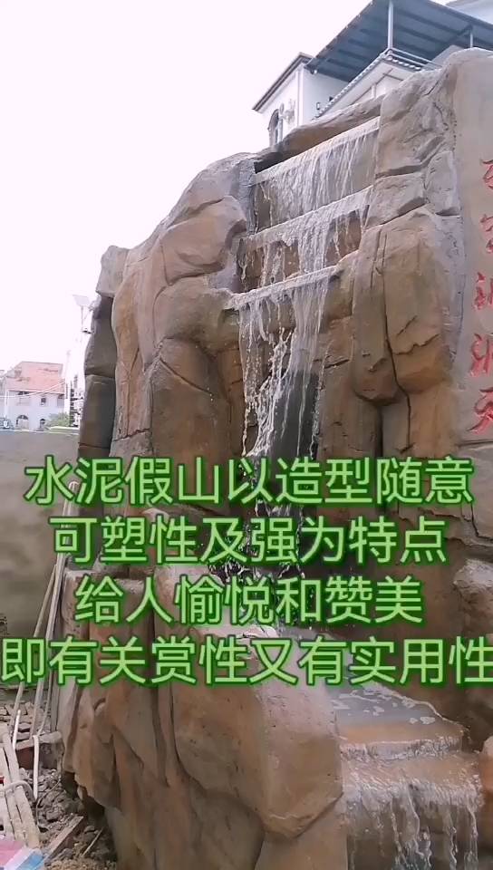 水泥假山展示
