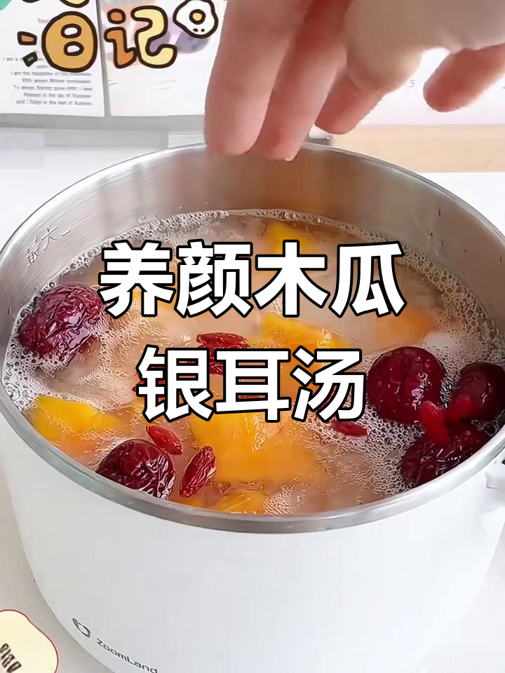 银耳木瓜牛奶汤,美容养颜又好喝