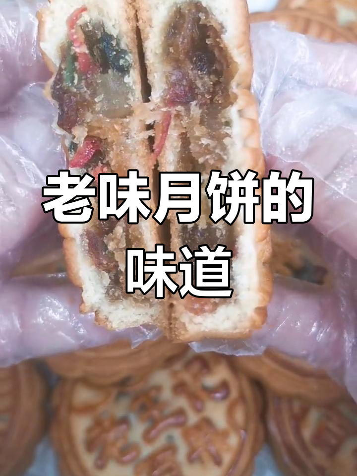 青丝玫瑰月饼的独特风味,老味道传承不改