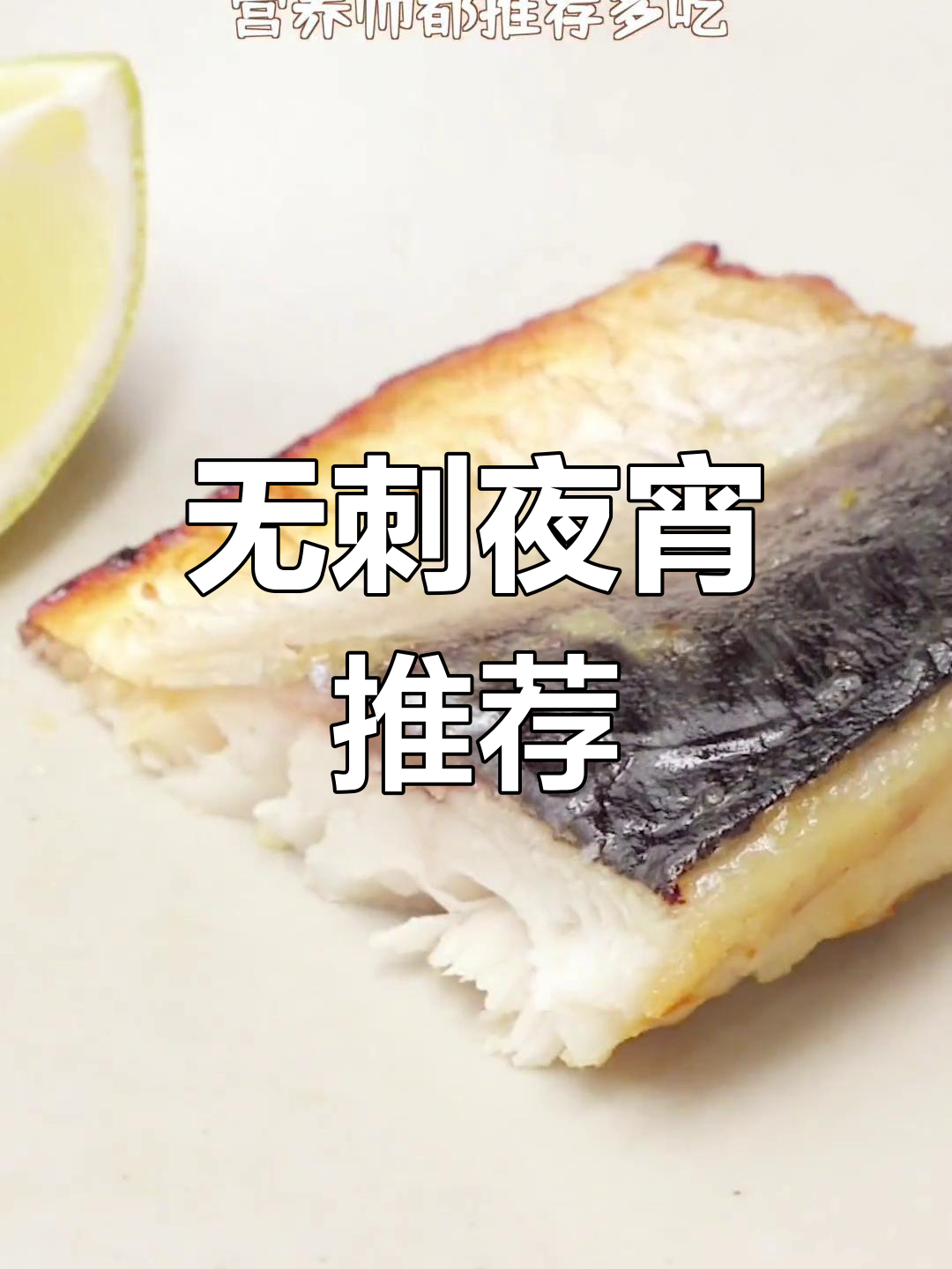 青花鱼烤制鲜美,无刺夜宵,快速解决晚餐的好选择!