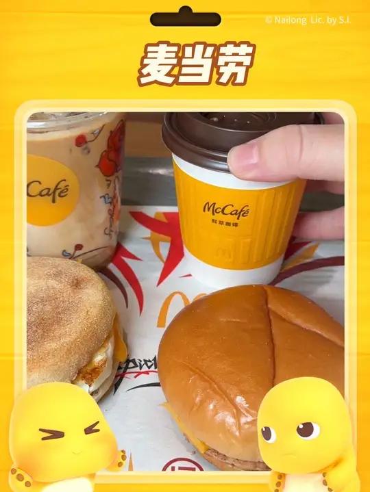 麦当劳早餐还真的很划算麦当劳  麦当劳早餐  麦当劳9块9早餐  芝芝火腿扒堡  
