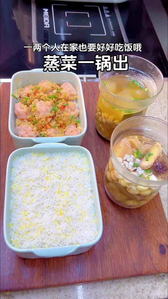 电蒸锅一锅出,有饭、有菜、有汤也太方便了吧,天气炎热吃蒸菜再好不过了,轻松无负担