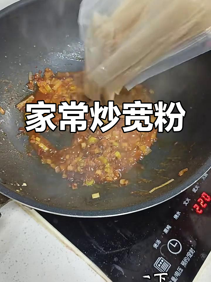 炒宽粉家常做法,简单又美味!