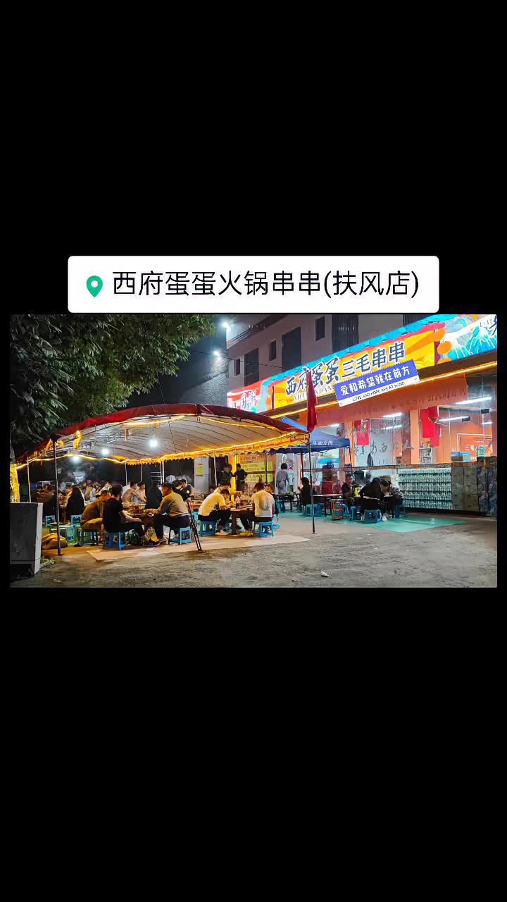 这是我的小店,我是来自陕西省宝鸡市扶风县段家镇的92年小伙,14岁走进社会,干过服务员,当