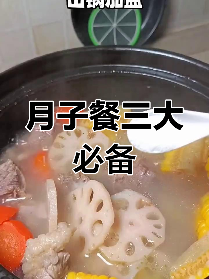 产妇月子餐全攻略,营养美味三道家常菜