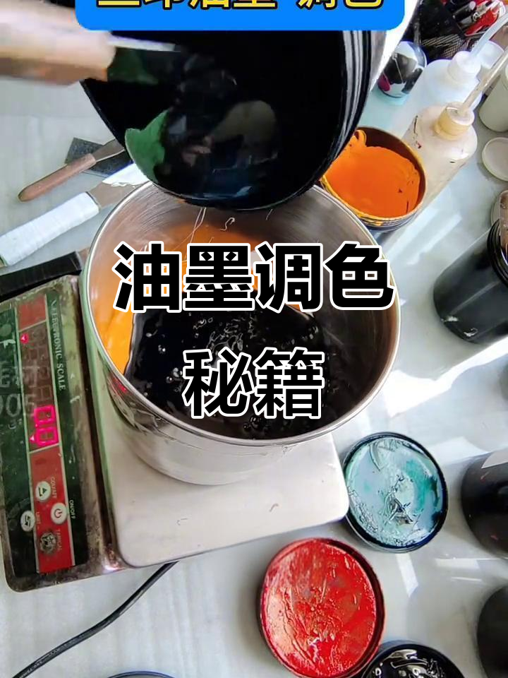 印刷油墨调色技巧,掌握这些让包装更出彩