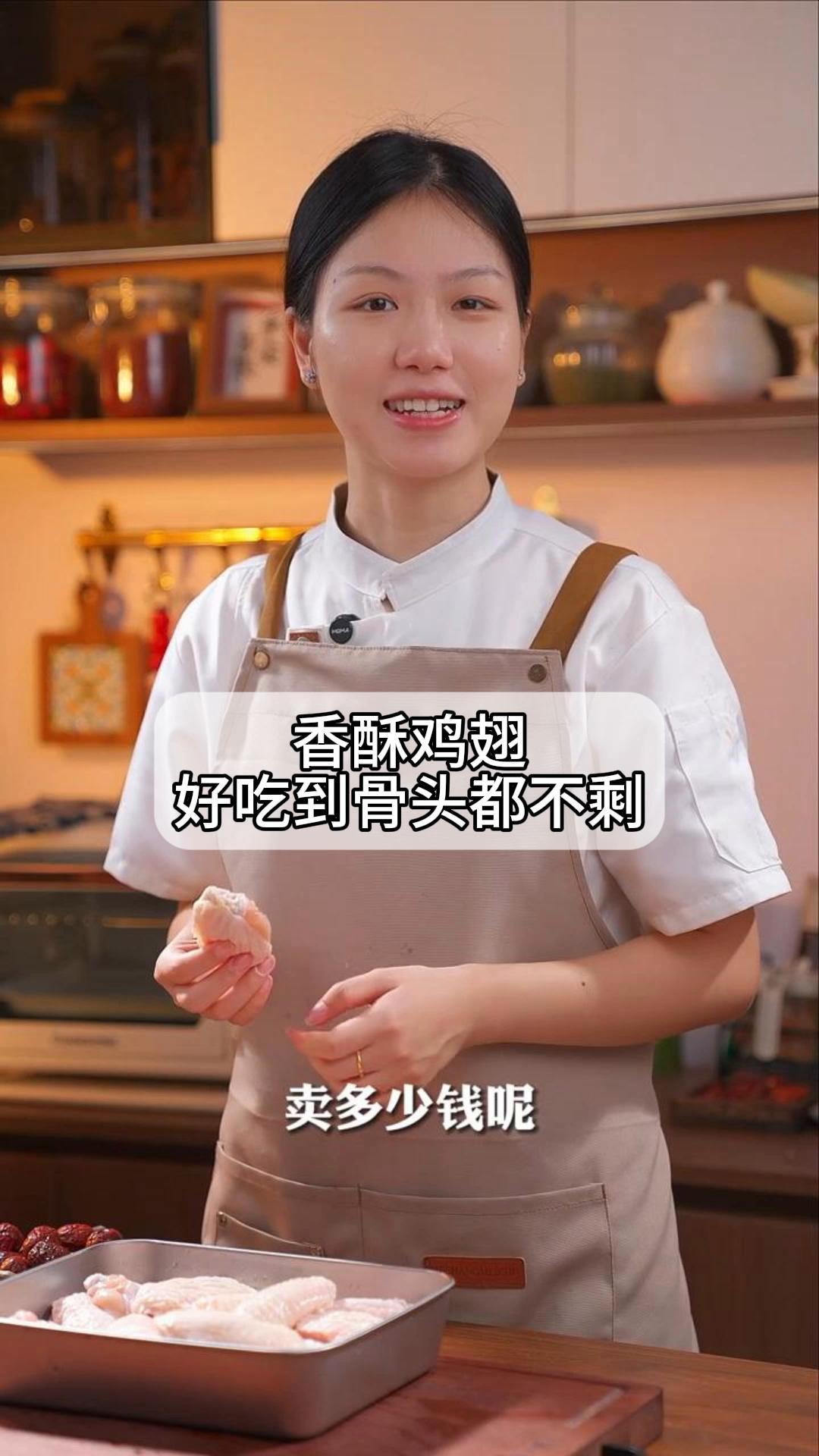 香酥鸡翅,好吃到骨头都不剩!