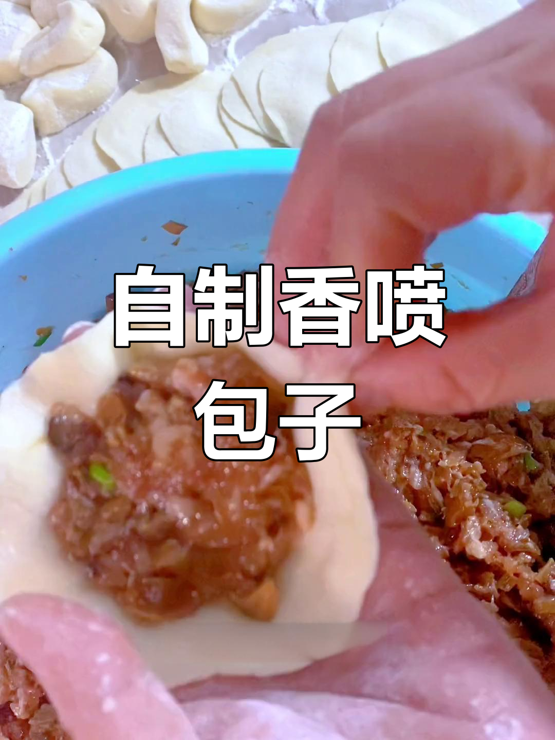 笋干香菇肉包,一口接一口停不下来!