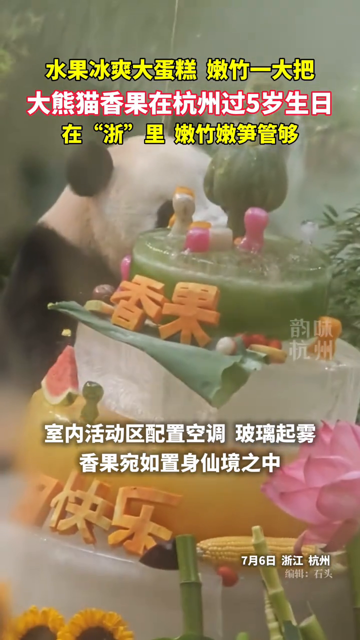 杭州最可爱的五岁小女孩过生日了