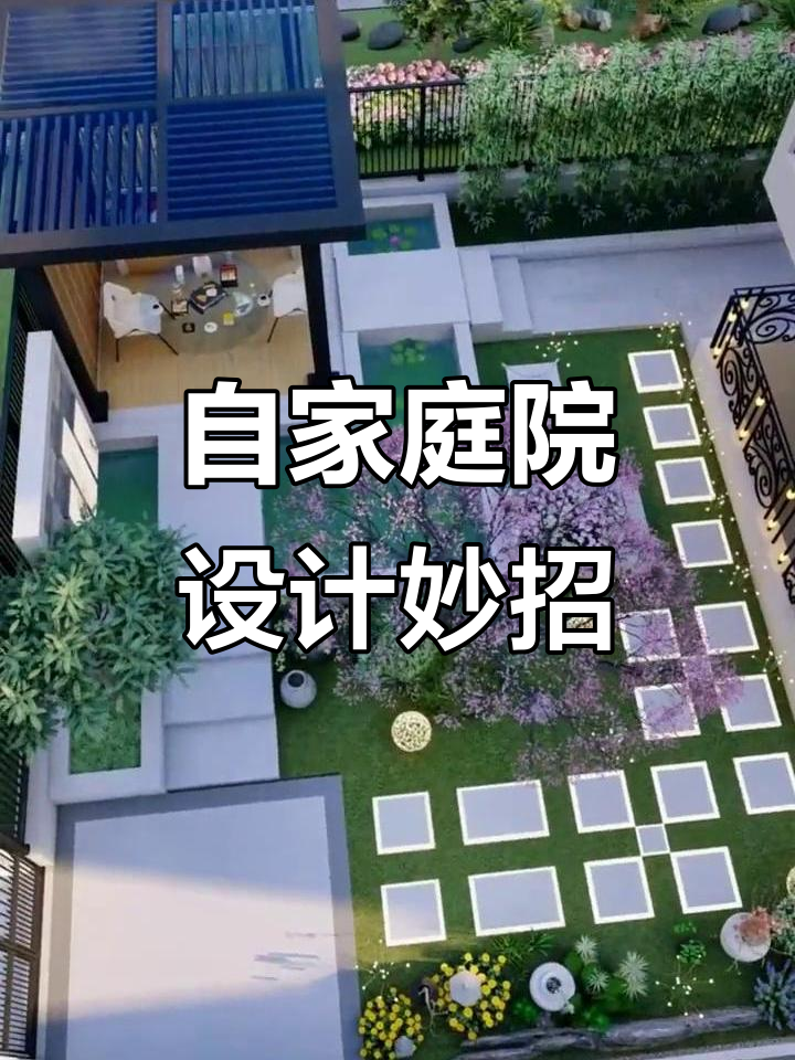 打造别墅庭院，凉亭、烧烤台与鱼池一应俱全