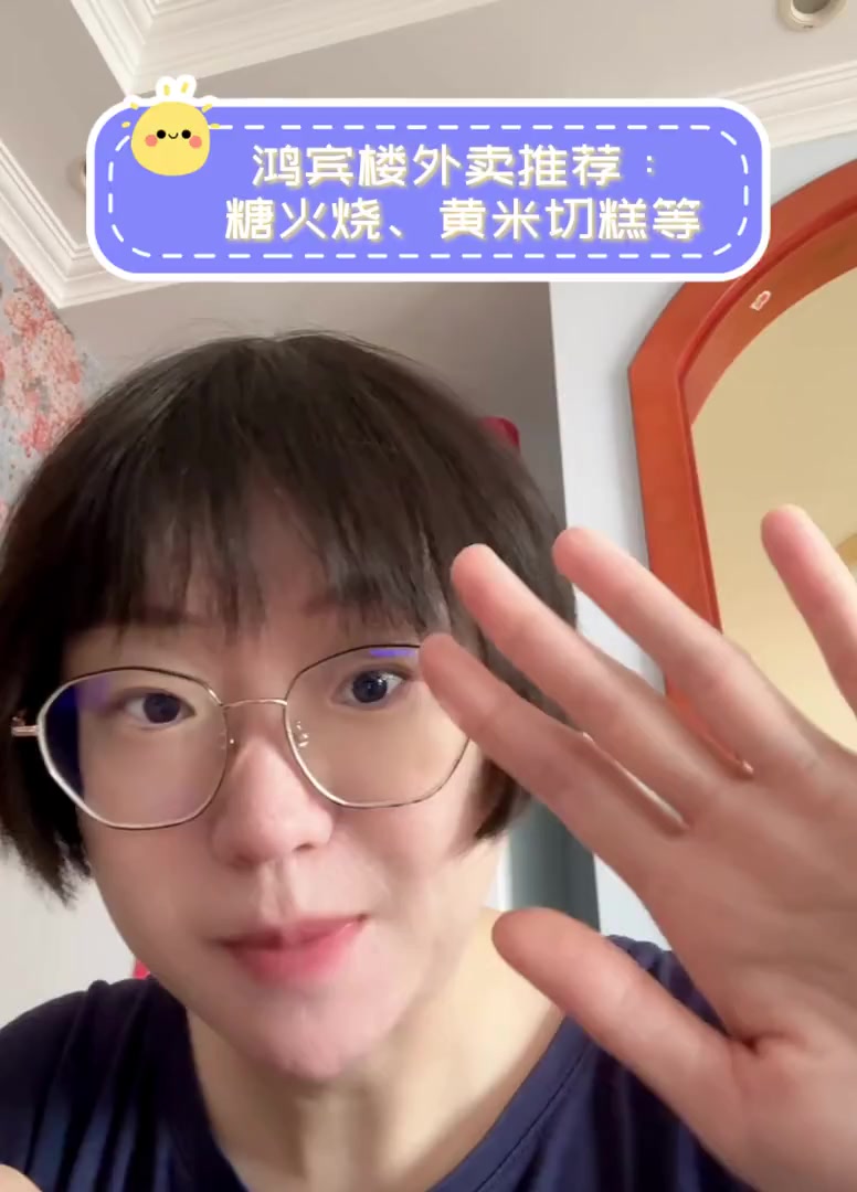 鸿宾楼外卖推荐:糖火烧、黄米切糕等