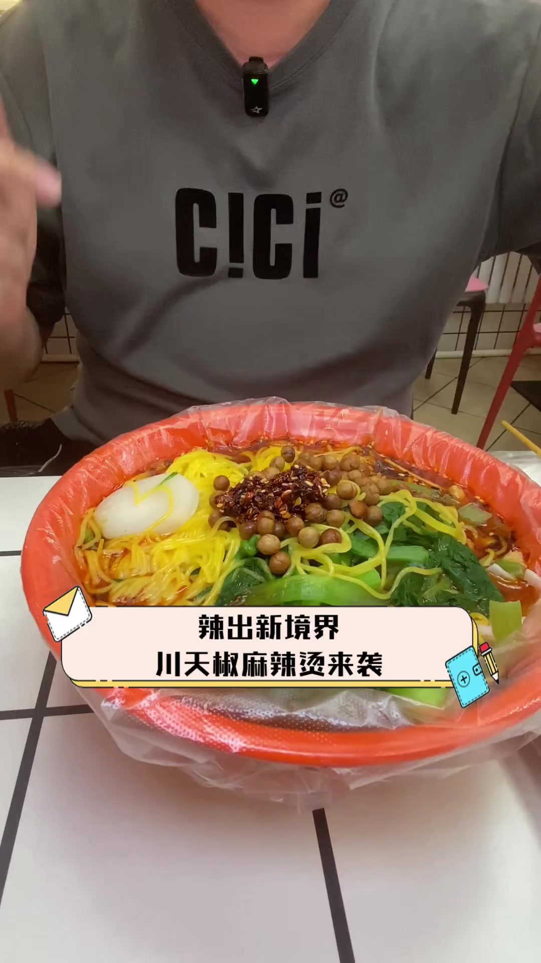 辣出新境界,川天椒麻辣烫来袭