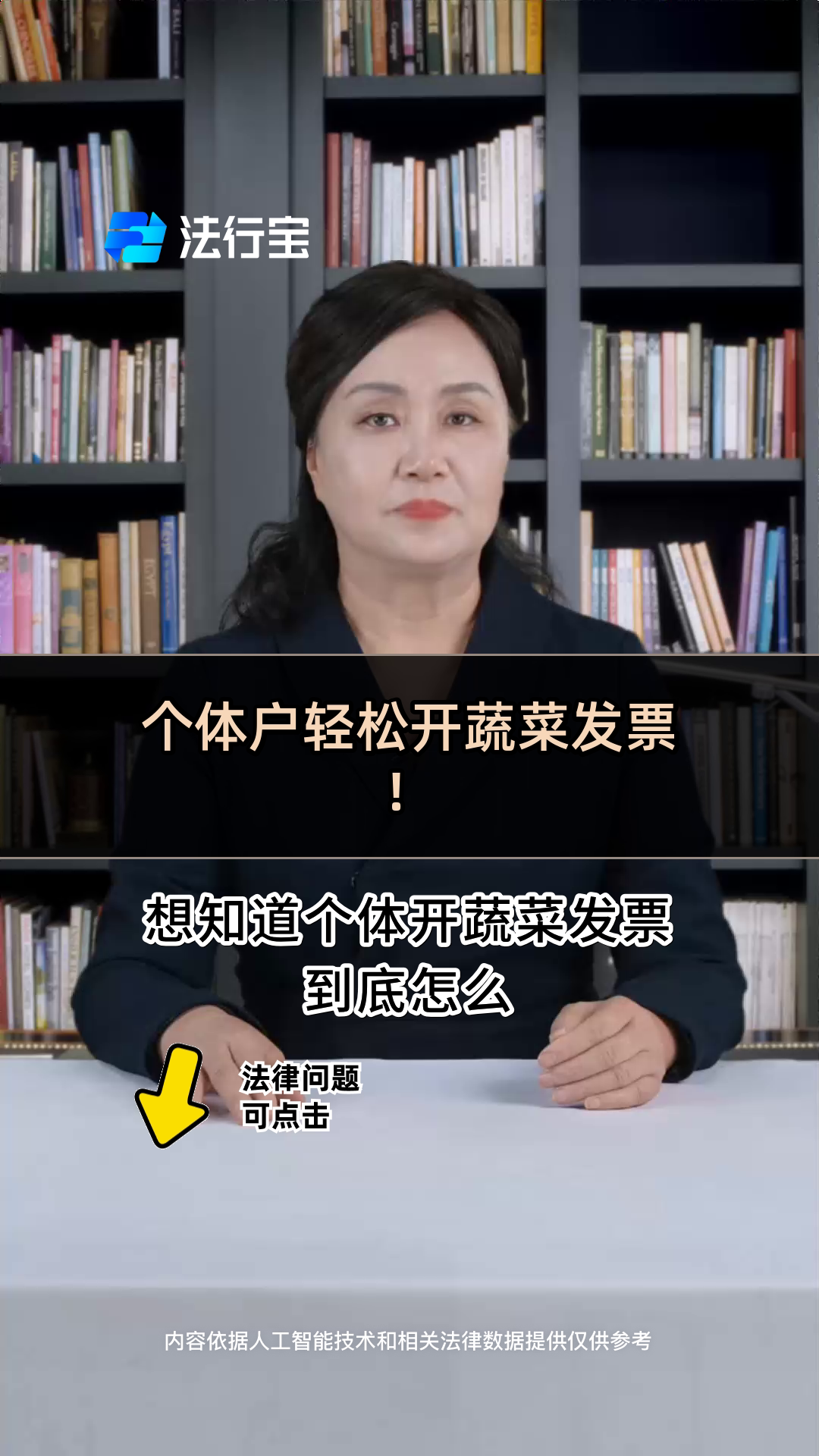个体户轻松开蔬菜发票!