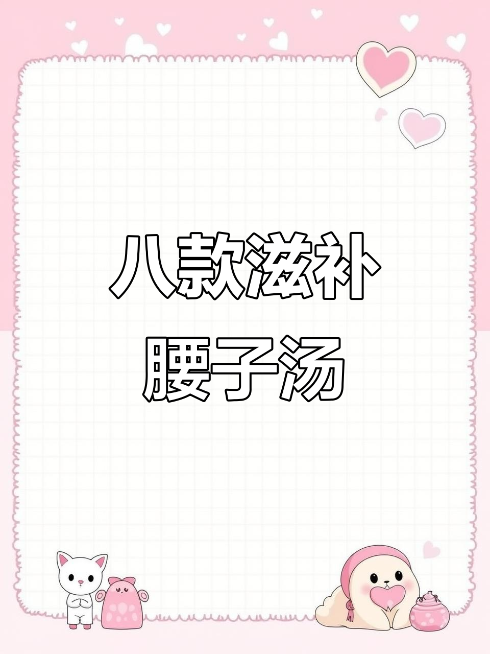 福建八大补肾药膳汤,快艾特你的朋友来试试!