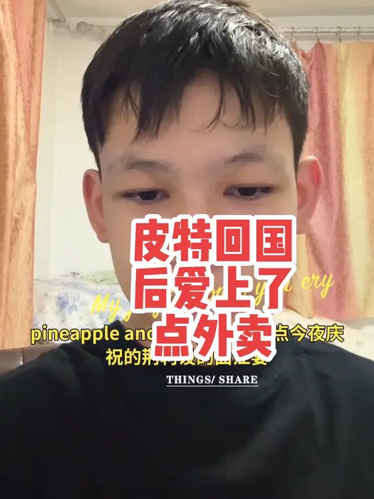 皮特点的意大利面和披萨自己全吃了，竟然还没有够