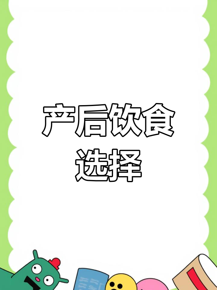 产后妈妈吃什么干货?章鱼墨鱼各有说法,广东人常吃