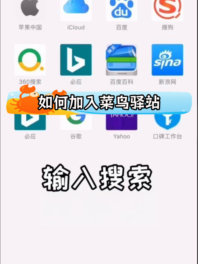 菜鸟驿站申请流程全解析