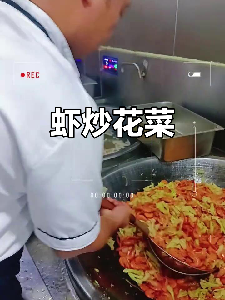 虾仁炒花菜,简单又美味!