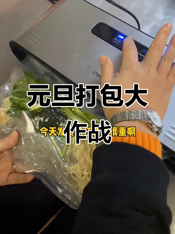 元旦忙碌打包，麻辣烫、串炒饭全搞定！