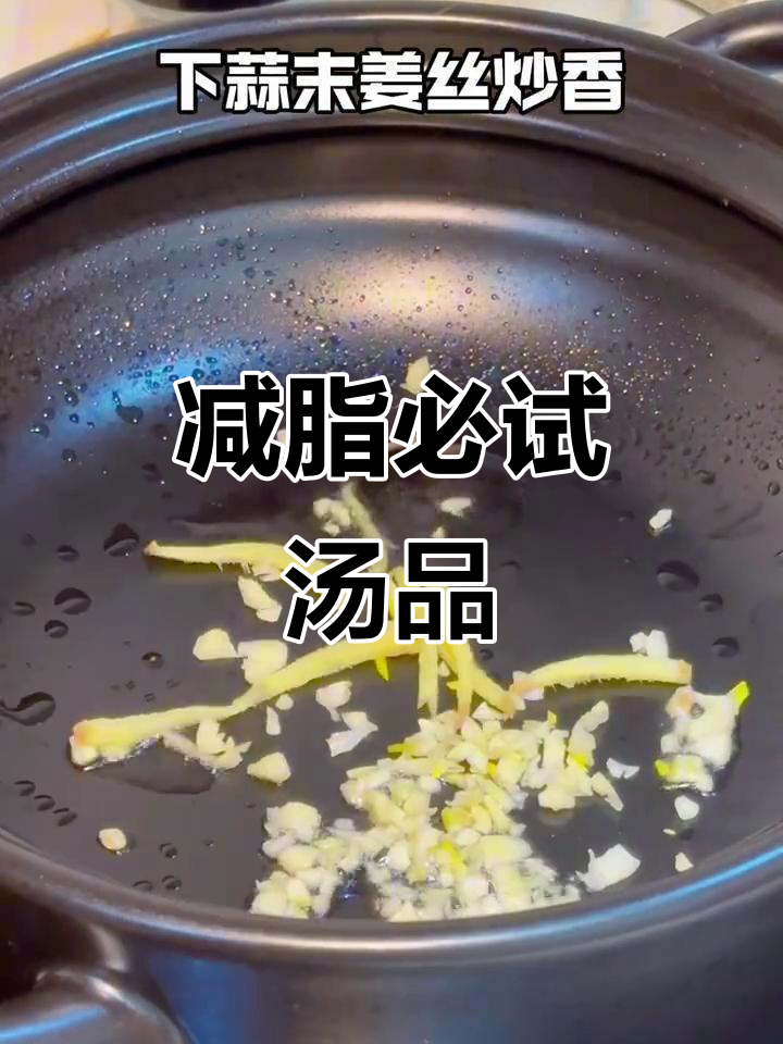 冬瓜鲜菇汤,减脂必备!清爽又好喝,夜宵首选