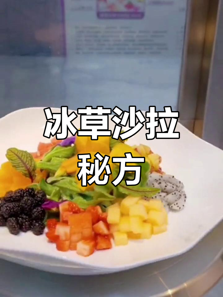 冰草沙拉,酸甜汁酱搭配橄榄油,口感丰富