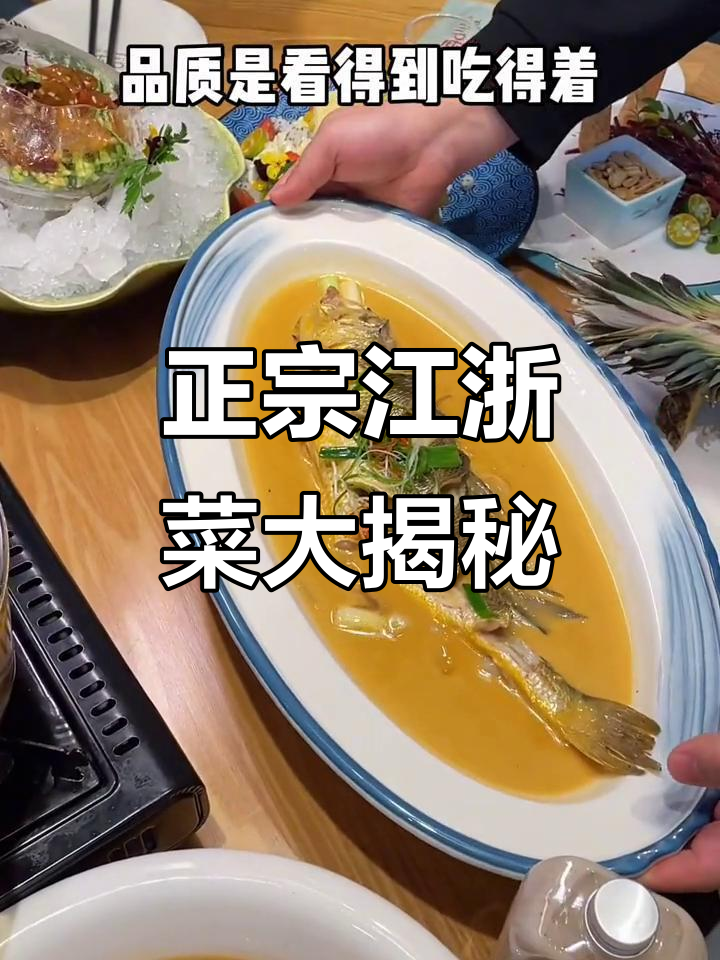 沈阳正宗江浙菜,海鲜与滋补汤品一网打尽