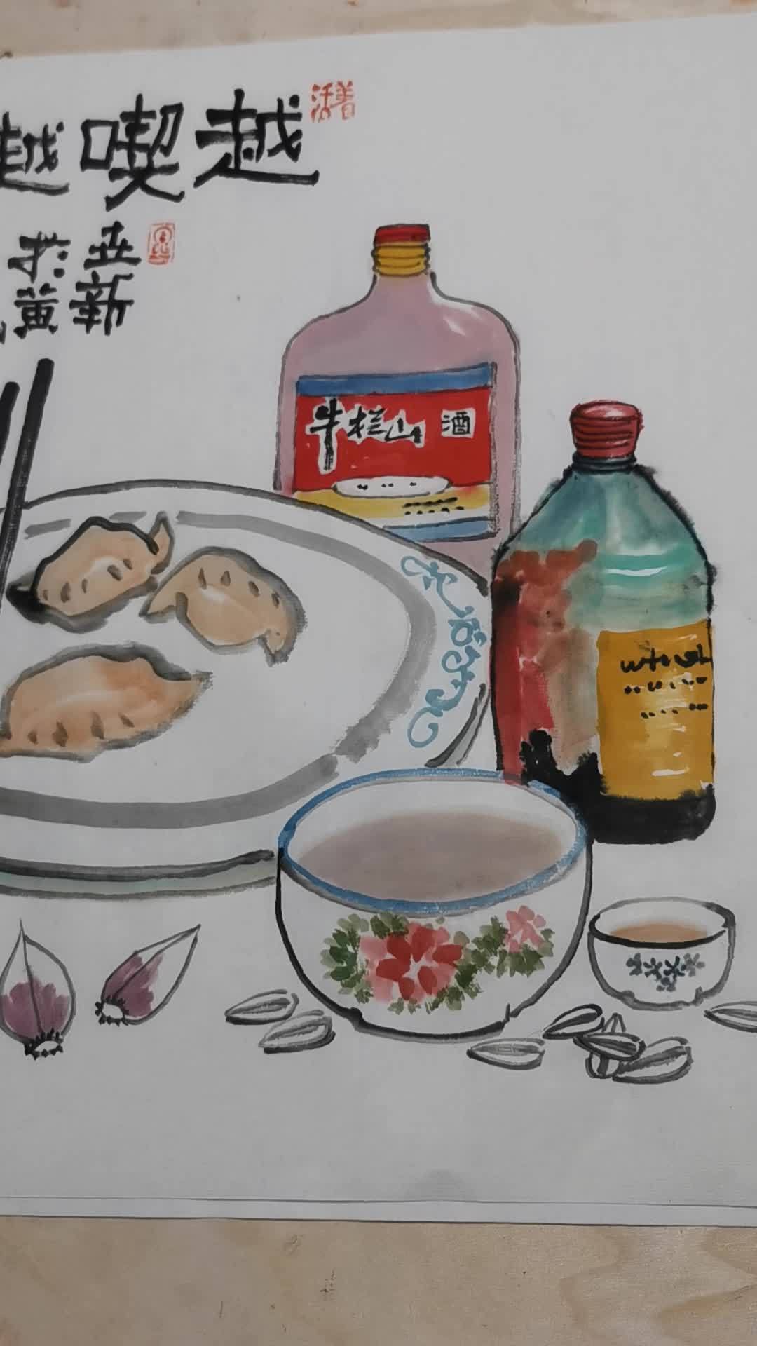   生活就是 既能浪迹天涯,又能朝九晚五。来一盘饺子吧,越吃越有。每日一画 想画就画 国画