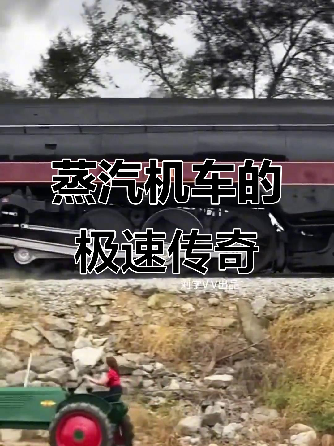 1950年蒸汽机车就能飙速225公里,堪称高铁“老前辈”!