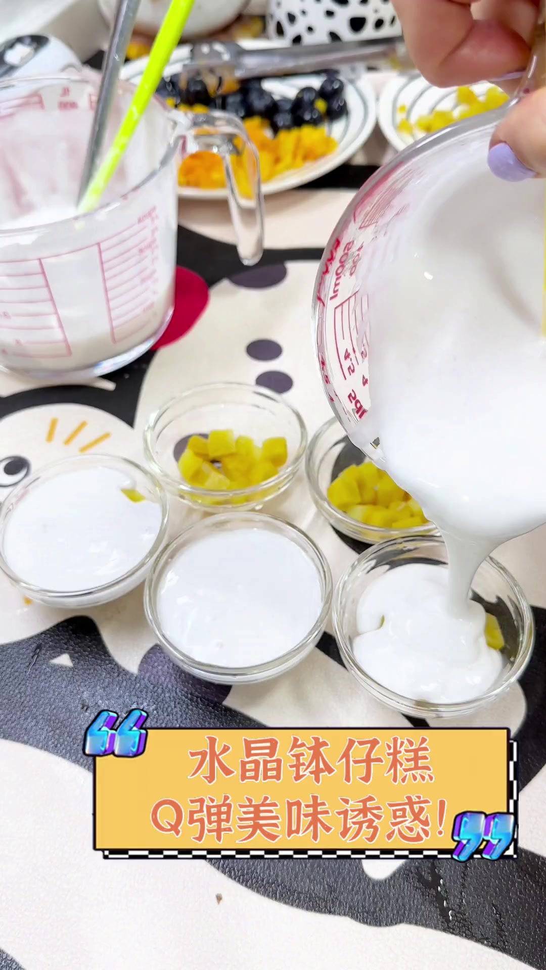 水晶钵仔糕,Q弹美味诱惑!