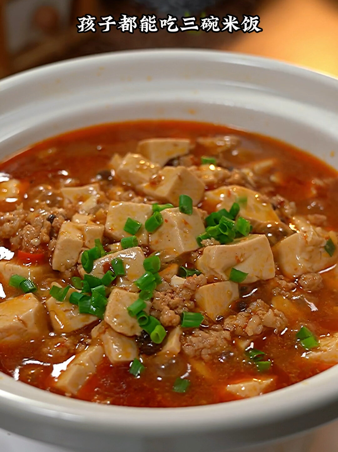 麻婆豆腐的家常做法