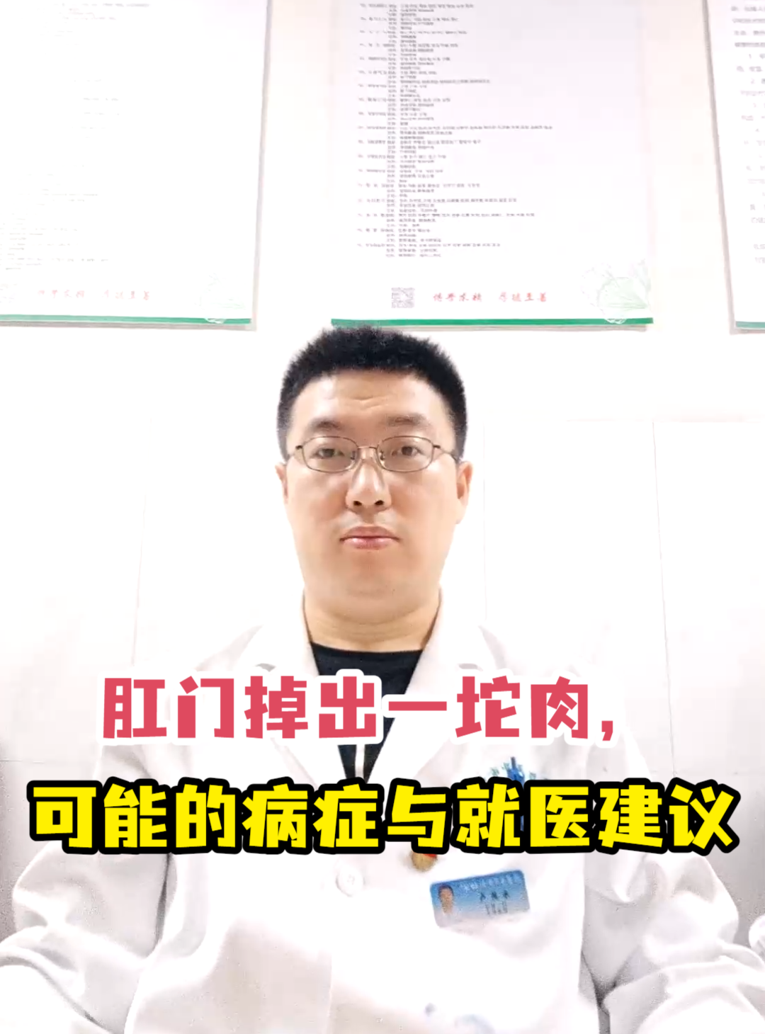 肛门掉出一坨肉,可能的病症与就医建议