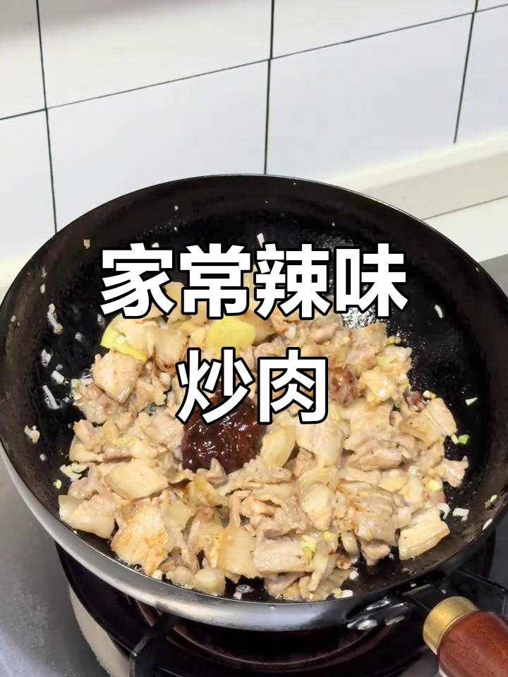 辣椒炒肉,轻松做出美味家常菜