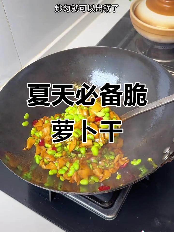 常州特产脆萝卜干,配毛豆稀饭最下饭