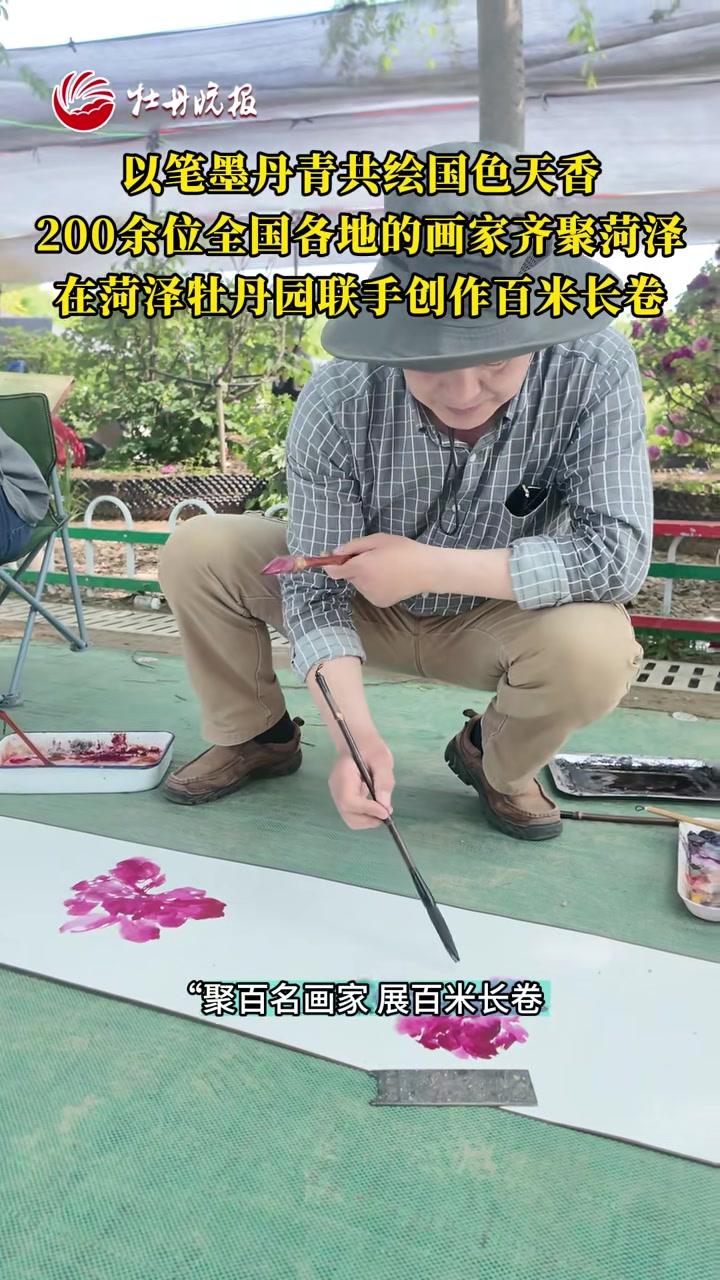 200余位全国各地画家齐聚菏泽牡丹园,以笔墨丹青共绘国色天香记者武霈