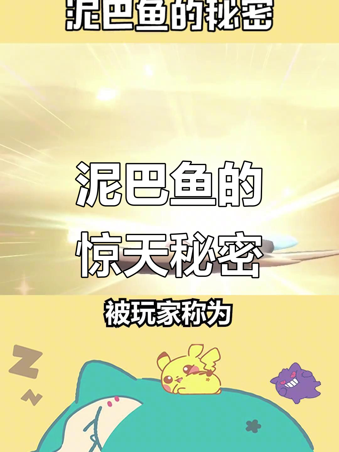 泥巴鱼捕食来电汪,揭秘加勒尔地区的秘密