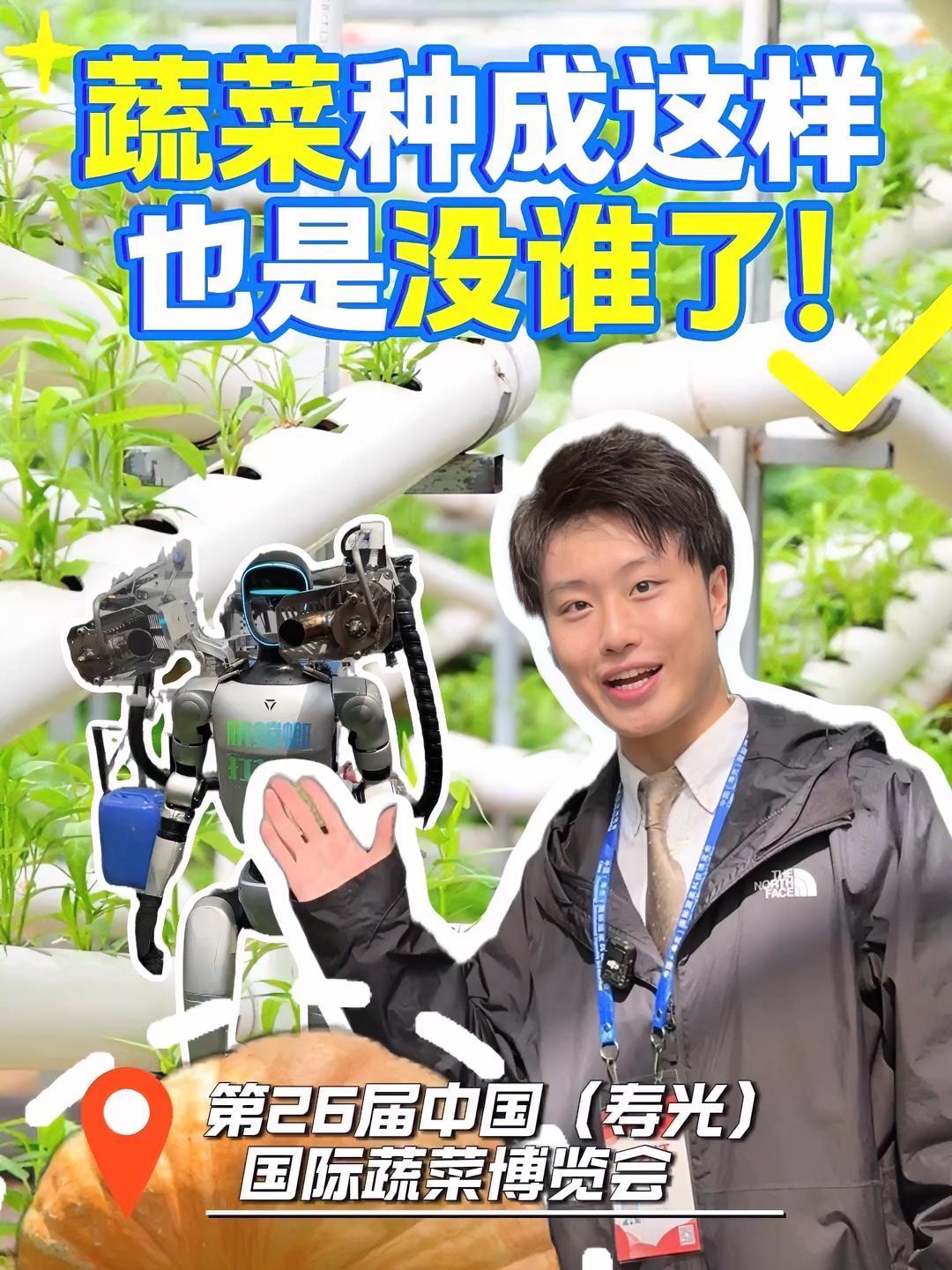 寿光这座“中国蔬菜之乡”,如何把种菜玩出更多花样?4月20日第二十六届中国(寿光)国际蔬菜