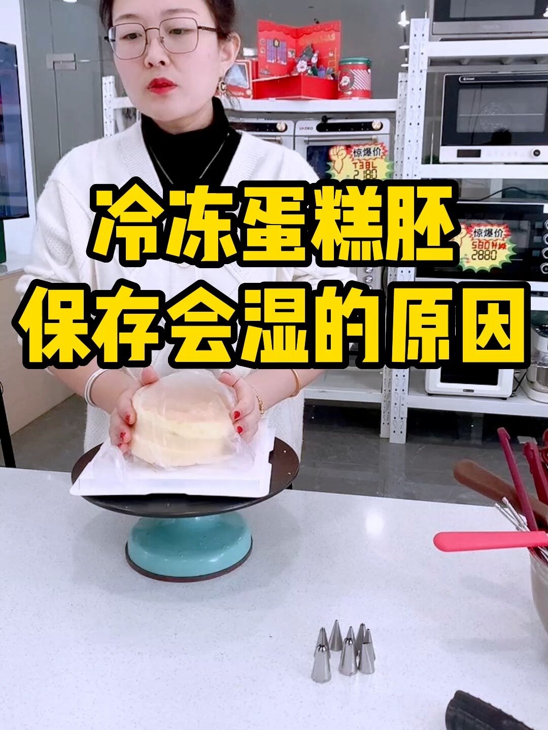做好这几点,冷冻蛋糕胚会保存的更好