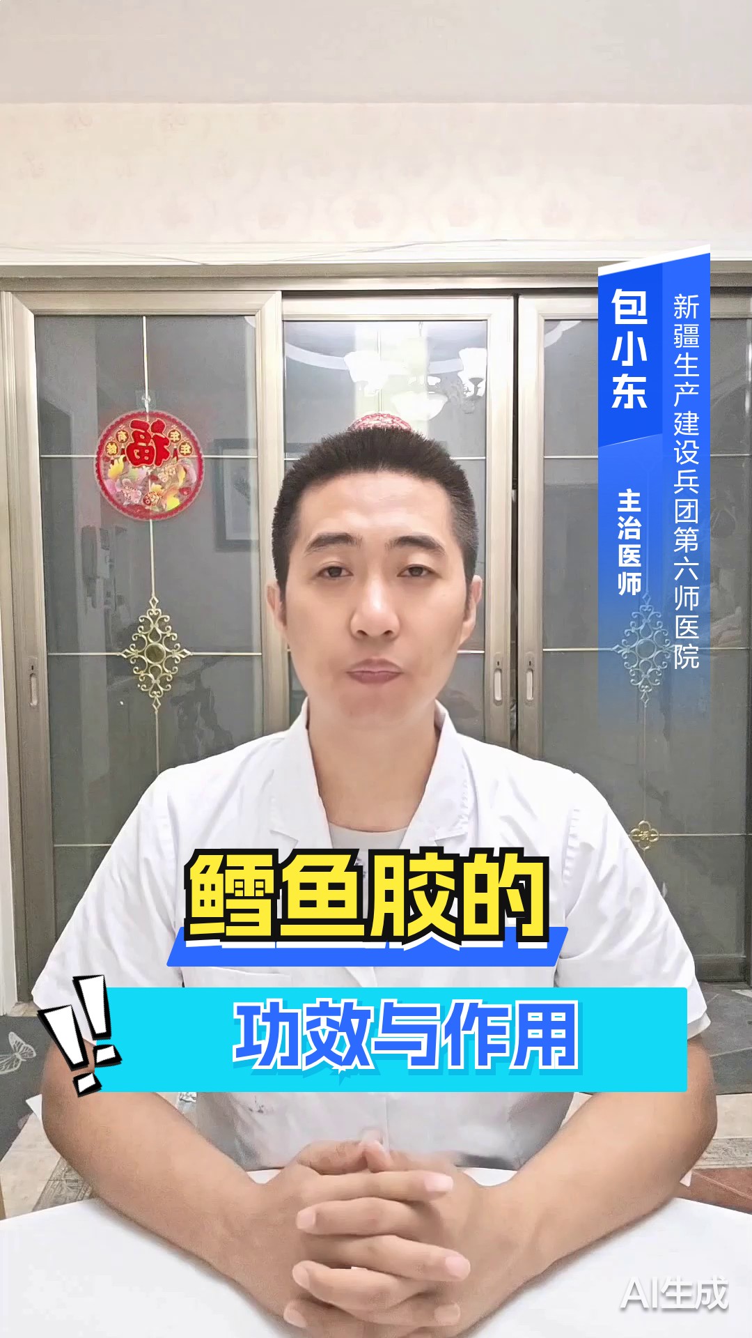 鳕鱼胶的功效与作用