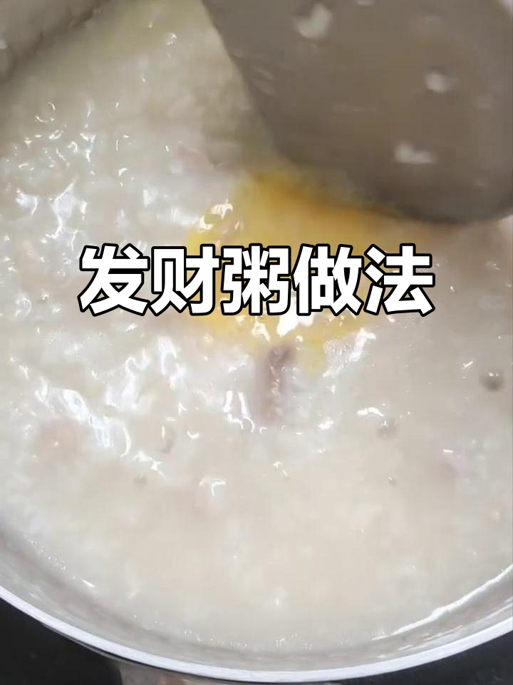 鸡蛋瘦肉粥,简单又美味,吃了发发发!