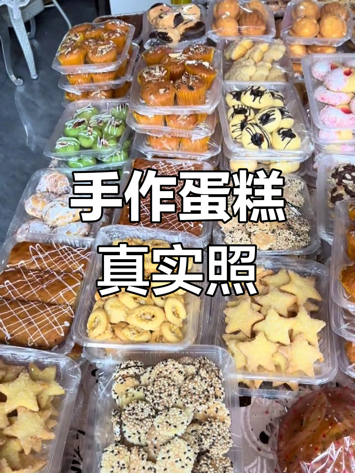 纯手工蛋糕制作,真实照片展示美食魅力